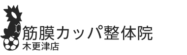 「筋膜カッパ整体院 木更津店」 ロゴ