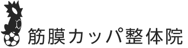 「筋膜カッパ整体院 木更津店」ロゴ