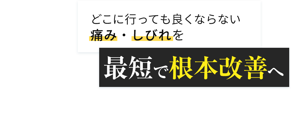 「筋膜カッパ整体院 木更津店」 メインイメージ