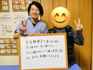 牛久　冨尾さん